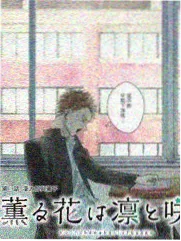 花儿与少年·丝路季 - 亚洲影音先锋综艺